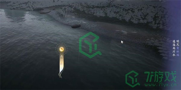 《射雕手游》吟咏志趣篇逶迤南川成就攻略