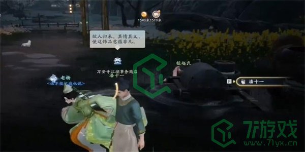 《射雕手游》三国志评话获取方法