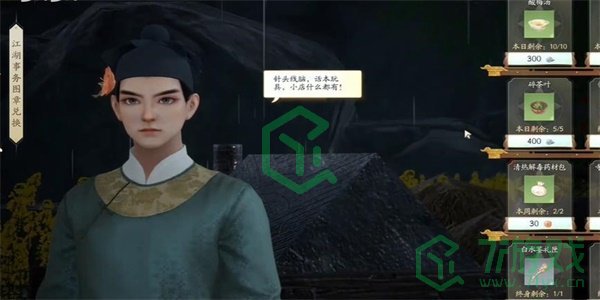 《射雕手游》三国志评话获取方法