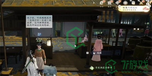 《射雕手游》芍药点妆红获取方法