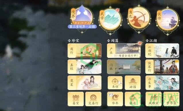 《射雕手游》金蝉脱壳技能获取方法