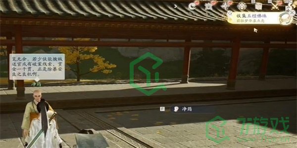 《射雕手游》五檀佛珠收集方法