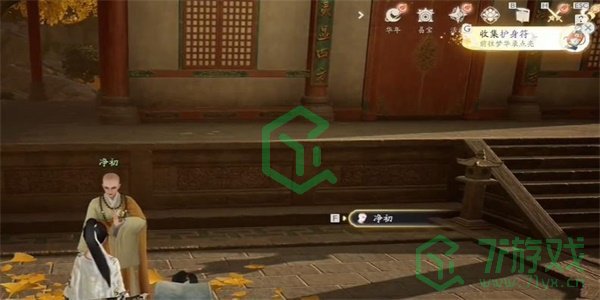 《射雕手游》护身符收集方法