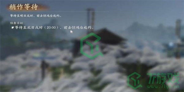 《射雕手游》梅花青瓷收集方法