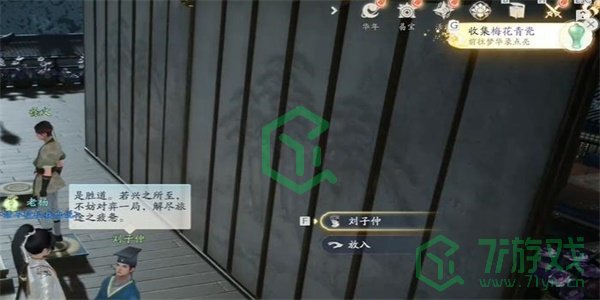 《射雕手游》梅花青瓷收集方法