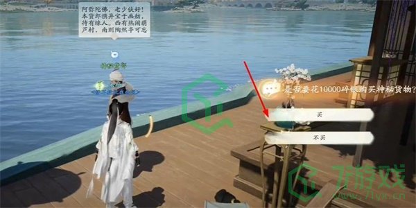 《射雕手游》梅花青瓷收集方法