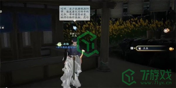 《射雕手游》篡异记收集方法