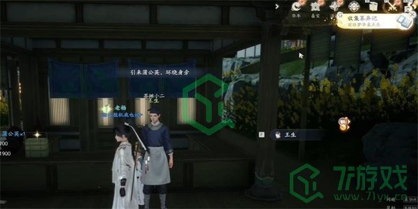 《射雕手游》篡异记收集方法