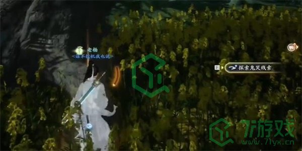 《射雕手游》篡异记收集方法