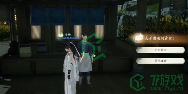 《射雕手游》篡异记收集方法