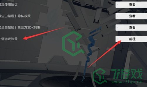 《欢乐钓鱼大师》注销账号方法