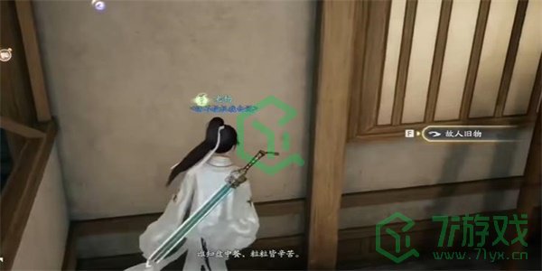 《射雕手游》铁枪头收集方法