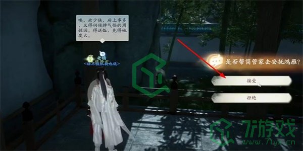 《射雕手游》摧坚神爪收集方法