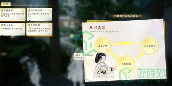 《射雕手游》摧坚神爪收集方法