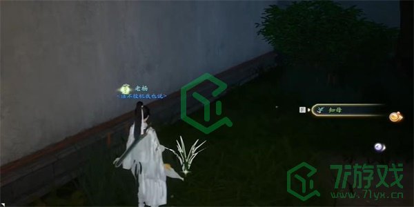 《射雕手游》知母收集方法