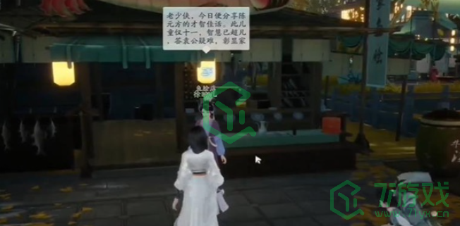 《射雕手游》金齑鱼脍获取方法