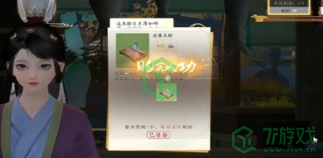 《射雕手游》金齑鱼脍获取方法