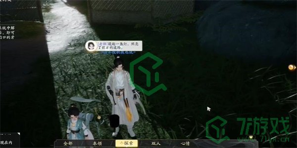 《射雕手游》银鱼灯收集方法