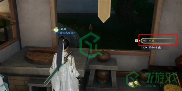 《射雕手游》瓦罐鸡收集方法