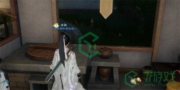 《射雕手游》瓦罐鸡收集方法