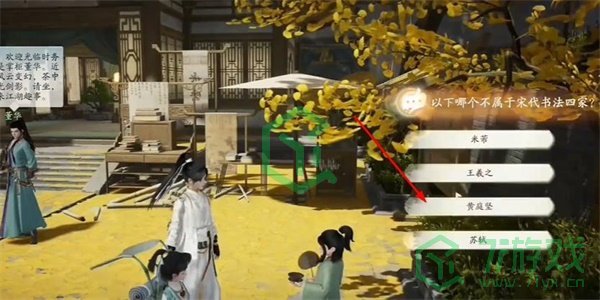 《射雕手游》白玉镇纸收集方法