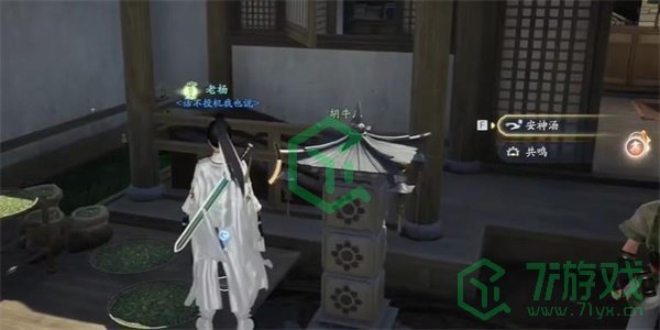 《射雕手游》铁八卦收集方法