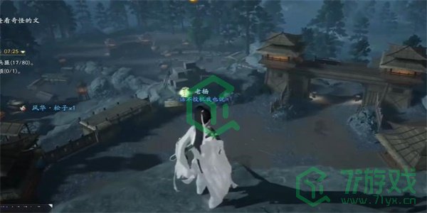 《射雕手游》风入松收集方法