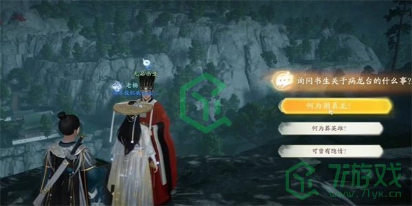 《射雕手游》五代史补收集方法