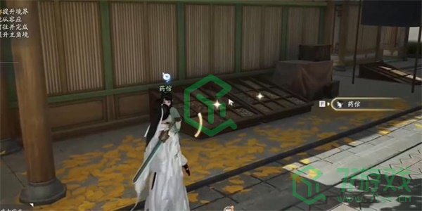 《射雕手游》四君子汤收集方法