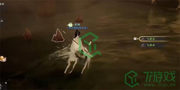 《射雕手游》飞瀑石收集方法