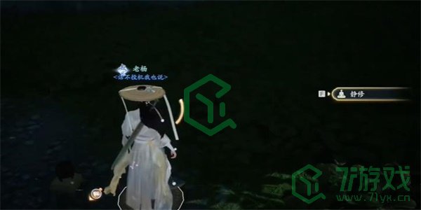 《射雕手游》静修收集方法