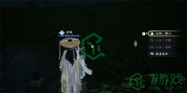 《射雕手游》静修收集方法