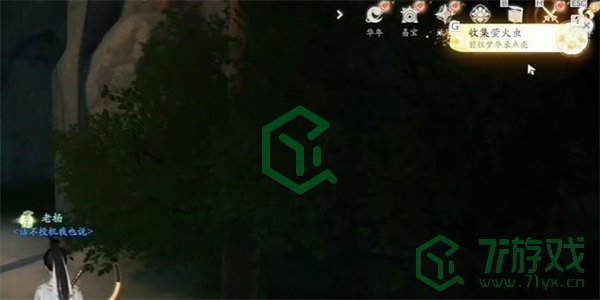 《射雕手游》萤火虫收集方法