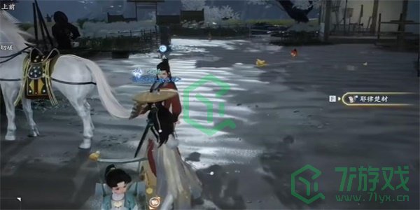 《射雕手游》马奶酿收集方法