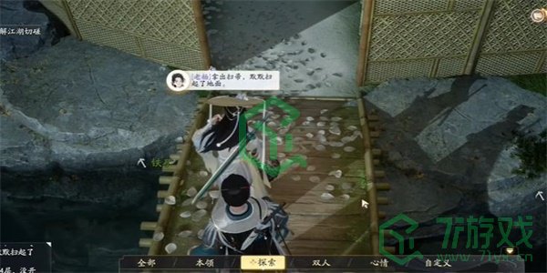 《射雕手游》客至收集方法