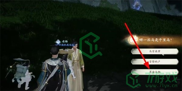 《射雕手游》相马经收集方法