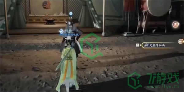 《射雕手游》六韬收集方法