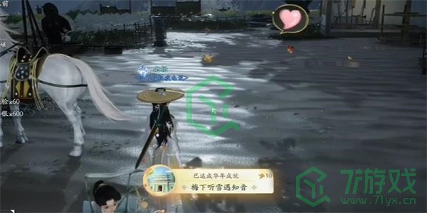 《射雕手游》梅下听雪遇知音成就攻略