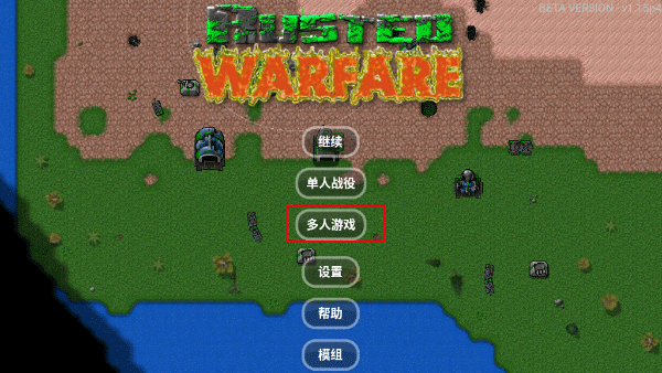 铁锈战争最新版2.0.4中文版下载