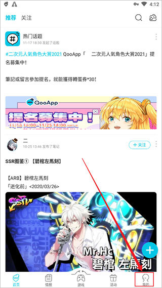 qooapp中文站游戏库