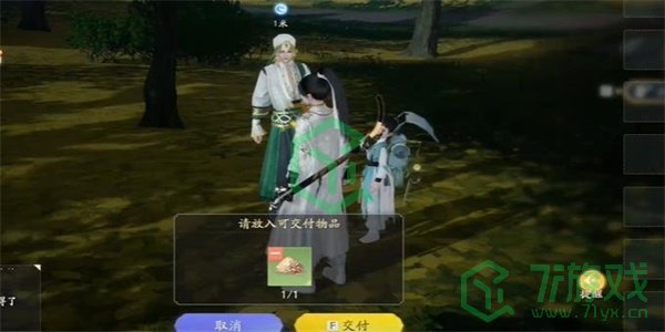 《射雕手游》西域异兽成就攻略