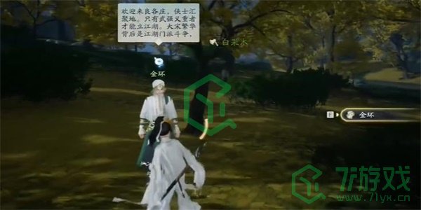 《射雕手游》西域异兽成就攻略