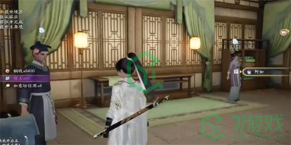 《射雕手游》如意坊订单任务攻略