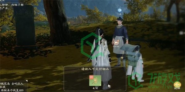 《射雕手游》桂馥芍药成就攻略