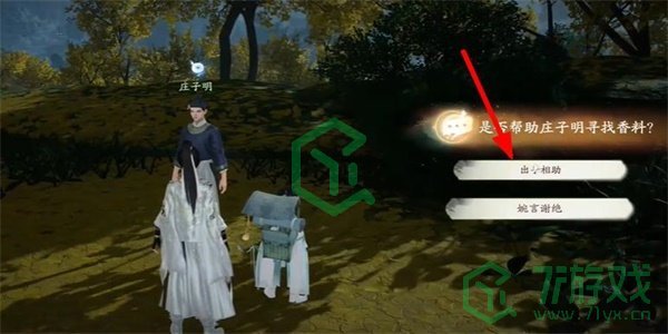 《射雕手游》桂馥芍药成就攻略