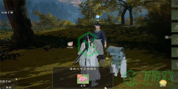 《射雕手游》桂馥芍药成就攻略