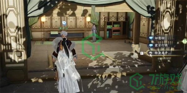 《射雕手游》花须叶村成就攻略