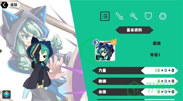 《超数据世界》更换角色方法