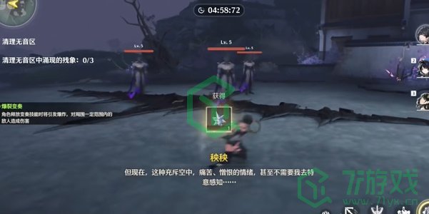 《鸣潮》桃树脚下埋葬着成就获取方法