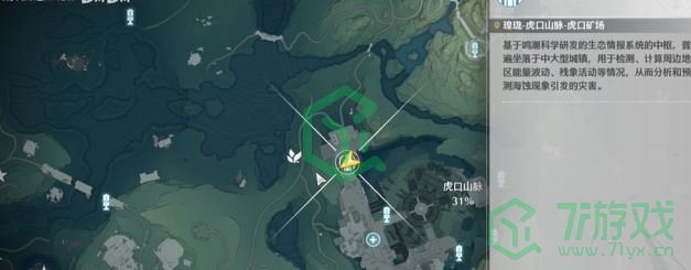 《鸣潮》灯笼果采集路线一览